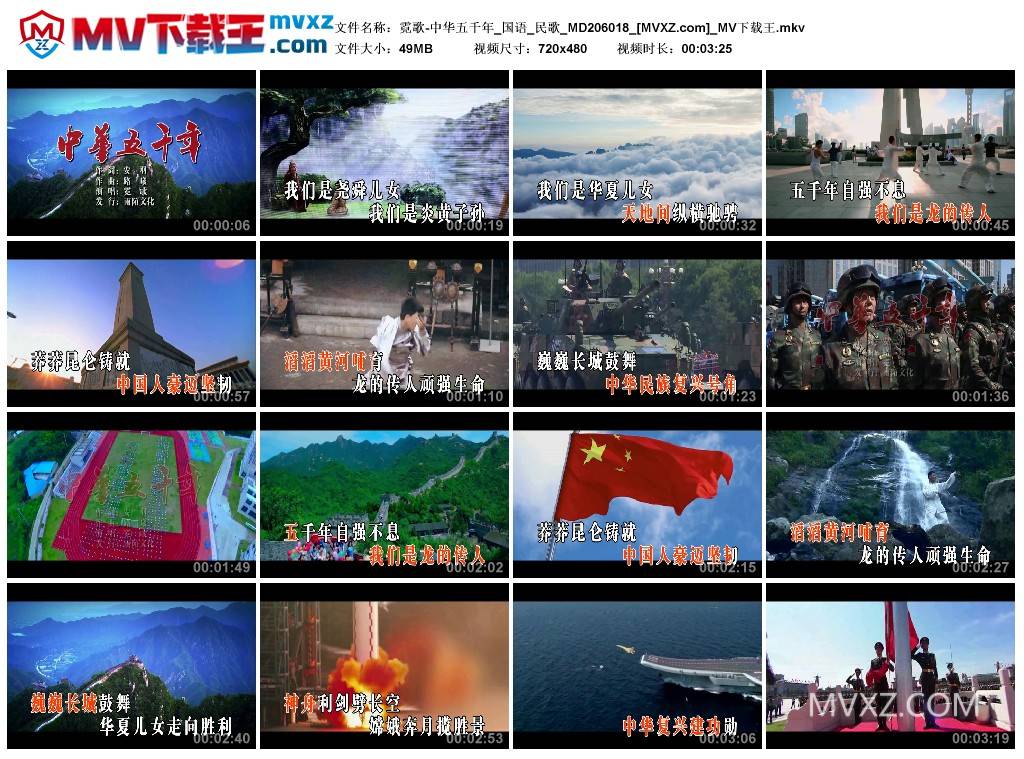 霓歌-中华五千年_国语_民歌_MD206018